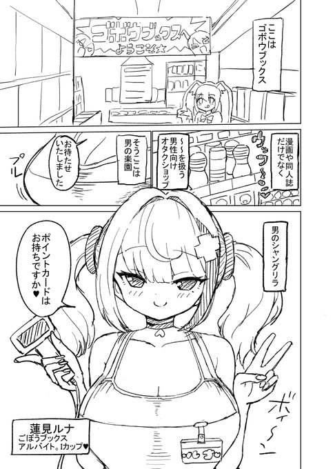 オタクってこういうのスキでしょ2話(1/7) 