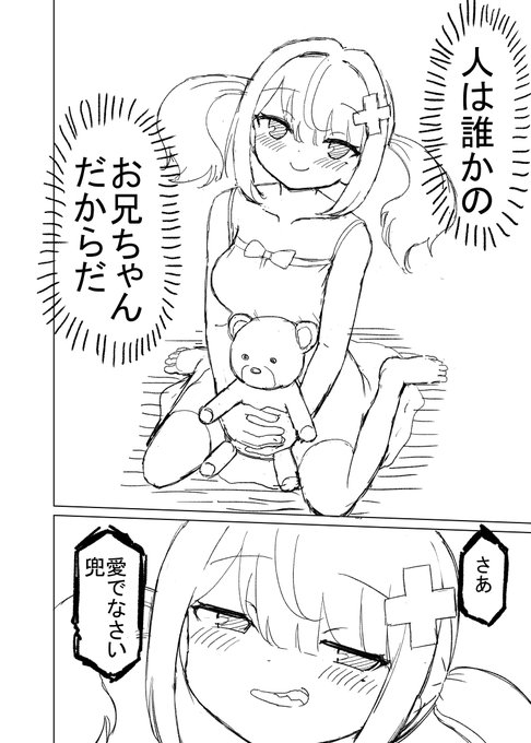 オタクってこういうのスキでしょ2話(4/7) 