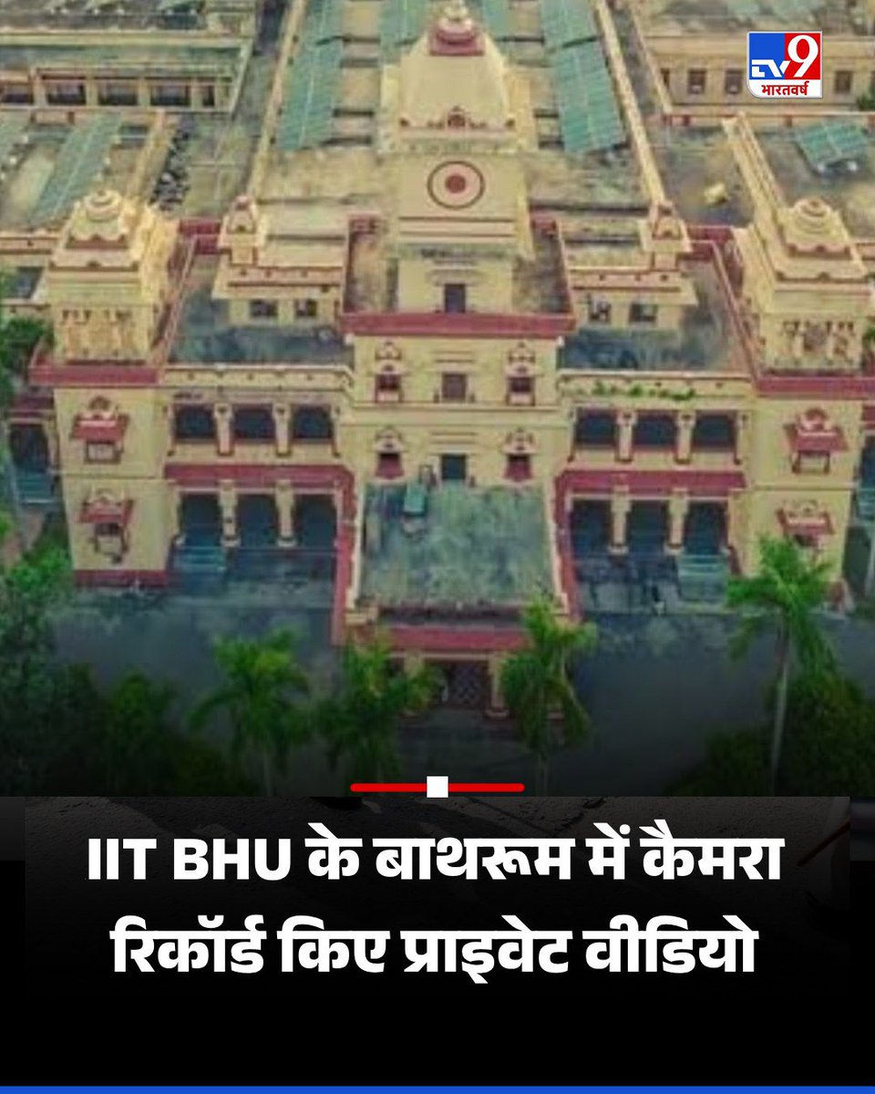 DES_TRO_YER_'s tweet image. #Varanasi #IndianHeritage #CampusArchitecture #InstituteOfTechnology #HeritageBuilding #ClassicalArchitecture #Banaras #EducationalInstitution #HistoricLandmark #CampusLife #IndianCulture #TraditionalDesign #ArchitectureLovers #TravelIndia #CulturalSite #AcademicExcellence