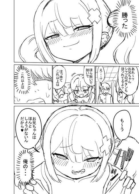 オタクってこういうのスキでしょ2話(6/7) 