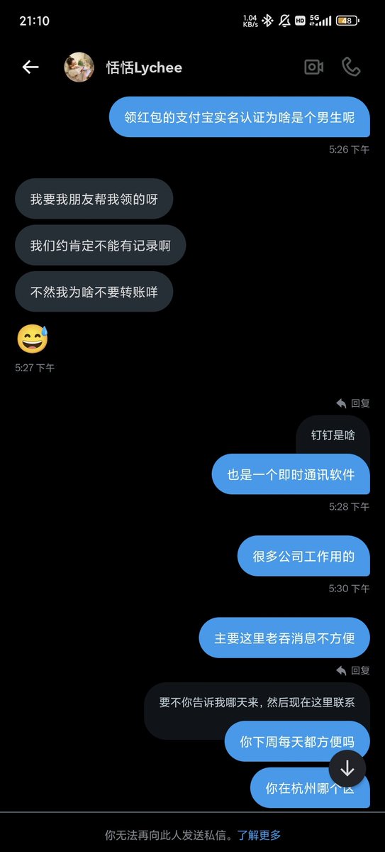 TatsuyaJQ's tweet photo. 皮下男曝光 Part I：上周第1天用X，388入门，当时的第1个疑点是收款支付宝是男性 https://t.co/uAPbFMUobM