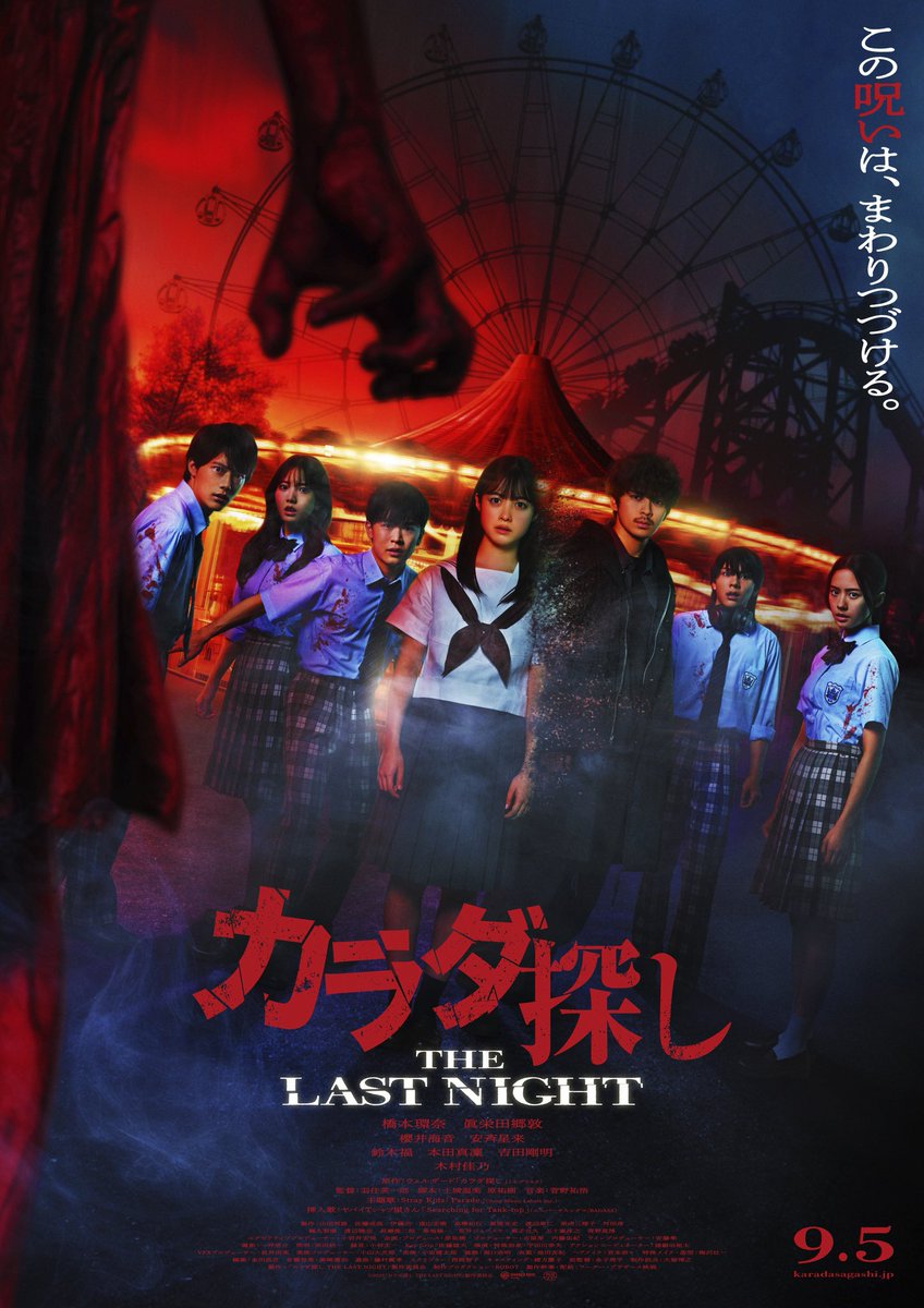 絶対おもんないけど客入るパターンの映画
橋本環奈が出てる作品は観ようと思わん