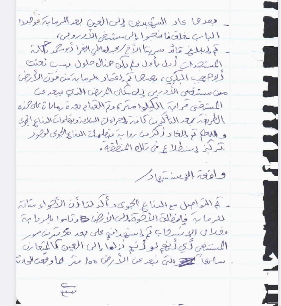 cogatonline's tweet image. In a document located by the @IDF, a Hamas terrorist describes: "Hamas operatives were abandoned to die by the company commander, we fired from inside the European Hospital."
The document, written in February 2025, was located beneath the European Hospital in Khan Yunis,…