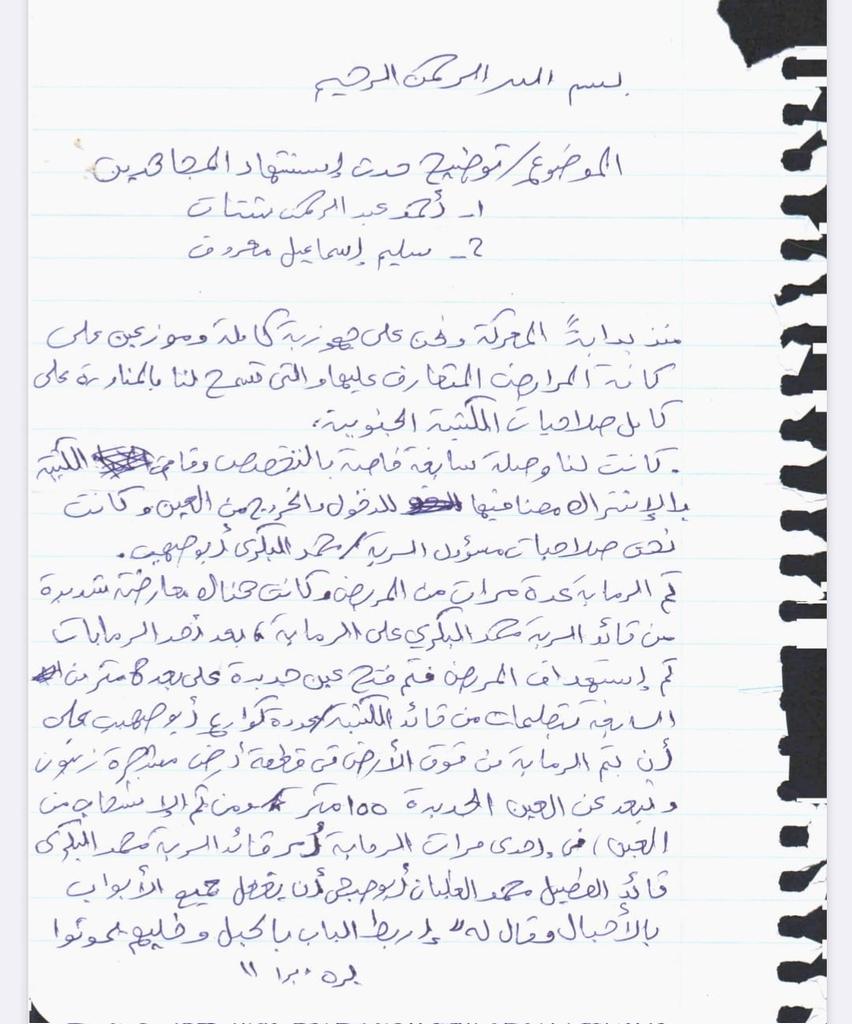 cogatonline's tweet image. In a document located by the @IDF, a Hamas terrorist describes: "Hamas operatives were abandoned to die by the company commander, we fired from inside the European Hospital."
The document, written in February 2025, was located beneath the European Hospital in Khan Yunis,…