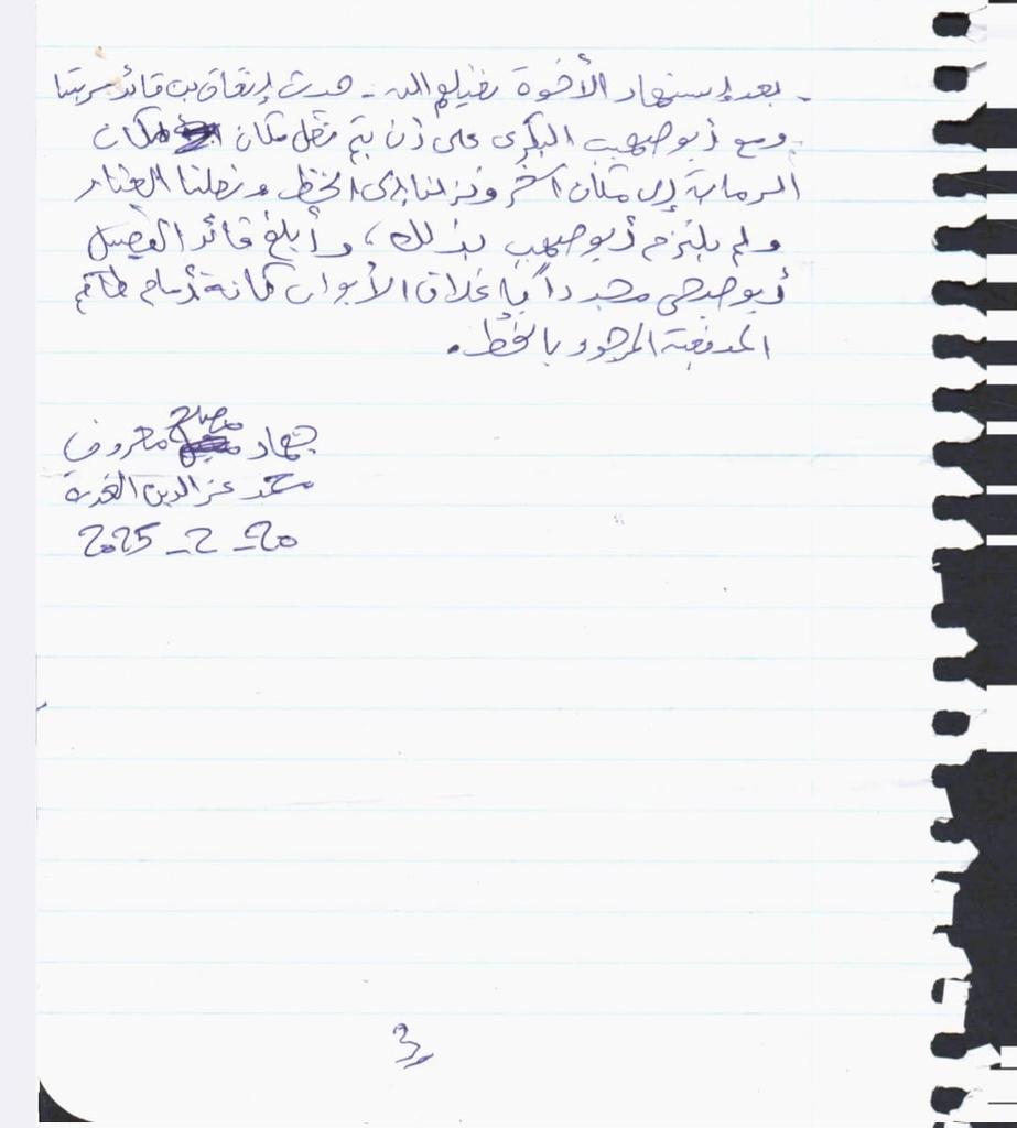cogatonline's tweet image. In a document located by the @IDF, a Hamas terrorist describes: "Hamas operatives were abandoned to die by the company commander, we fired from inside the European Hospital."
The document, written in February 2025, was located beneath the European Hospital in Khan Yunis,…