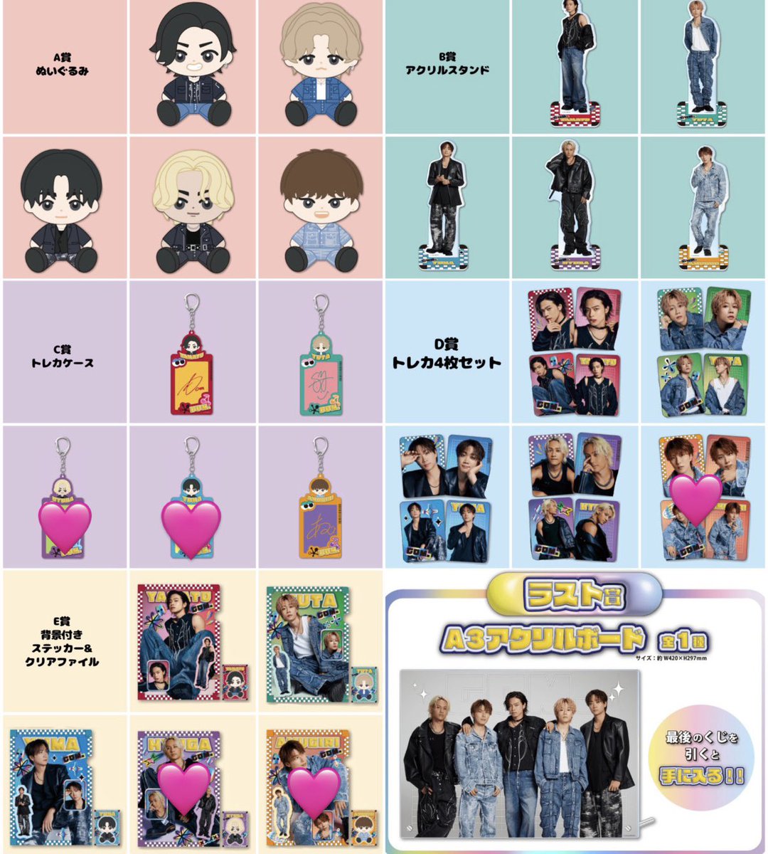 【匿名配送⭕️、バラ売り⭕️、値下げ交渉⭕️】コムドットくじ vol.2 リアルくじブランド「くじスクエア」より『コムドットくじVol.2