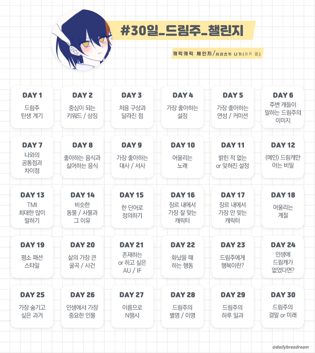 smng_1's tweet photo. #30일_드림주_챌린지
#相馬凪 #smng
오늘부터 시작해볼게욤 (*ฅ́˘ฅ̀*)♡ https://t.co/sfOOAMTLU0