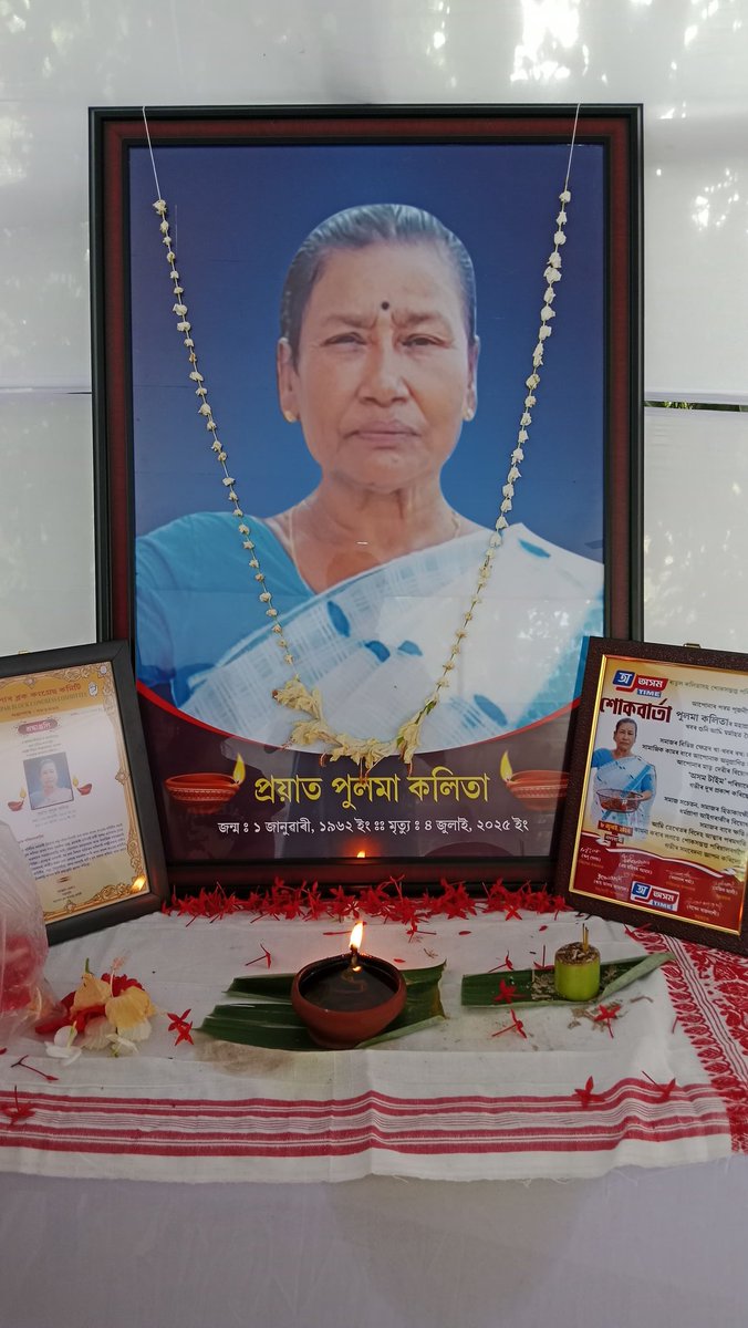 Bobbeeta Sharma (@bobbeeta_sharma) on Twitter photo Paid our respects to Ratul Kalita's mother in Nalbari yesterday who passed away recently.May her soul rest in eternal peace🙏. Met Ex- APCC President Sri <a href="/BhupenKBorah/">Bhupen kumar Borah</a> along with APCC GS Rajesh Joshi, Nalbari DCC President Sri Ratul Patowary and other party workers. Ratul Paid our respects to Ratul Kalita's mother in Nalbari yesterday who passed away recently.May her soul rest in eternal peace🙏. Met Ex- APCC President Sri <a href="/BhupenKBorah/">Bhupen kumar Borah</a> along with APCC GS Rajesh Joshi, Nalbari DCC President Sri Ratul Patowary and other party workers. Ratul