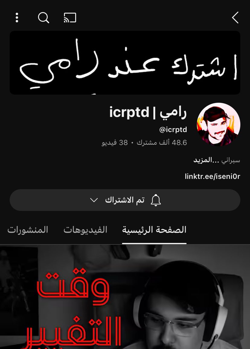 abomicshal_501's tweet photo. هذول هم تقريبا افضل قناتين حالياً بظل انتشار خياس الكلانات https://t.co/SWJ3pJz9bh