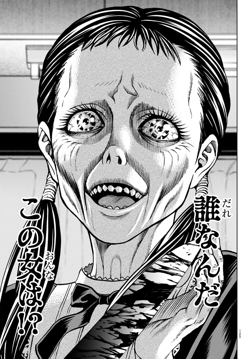 サイコ×パスト 猟奇殺人潜入捜査』公式 最新単行本12巻は1月8日発売