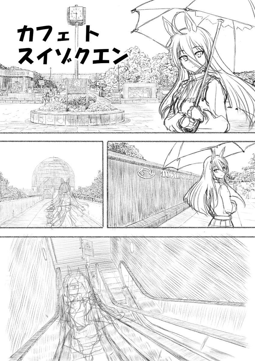 マンハッタンカフェ #umamusume 