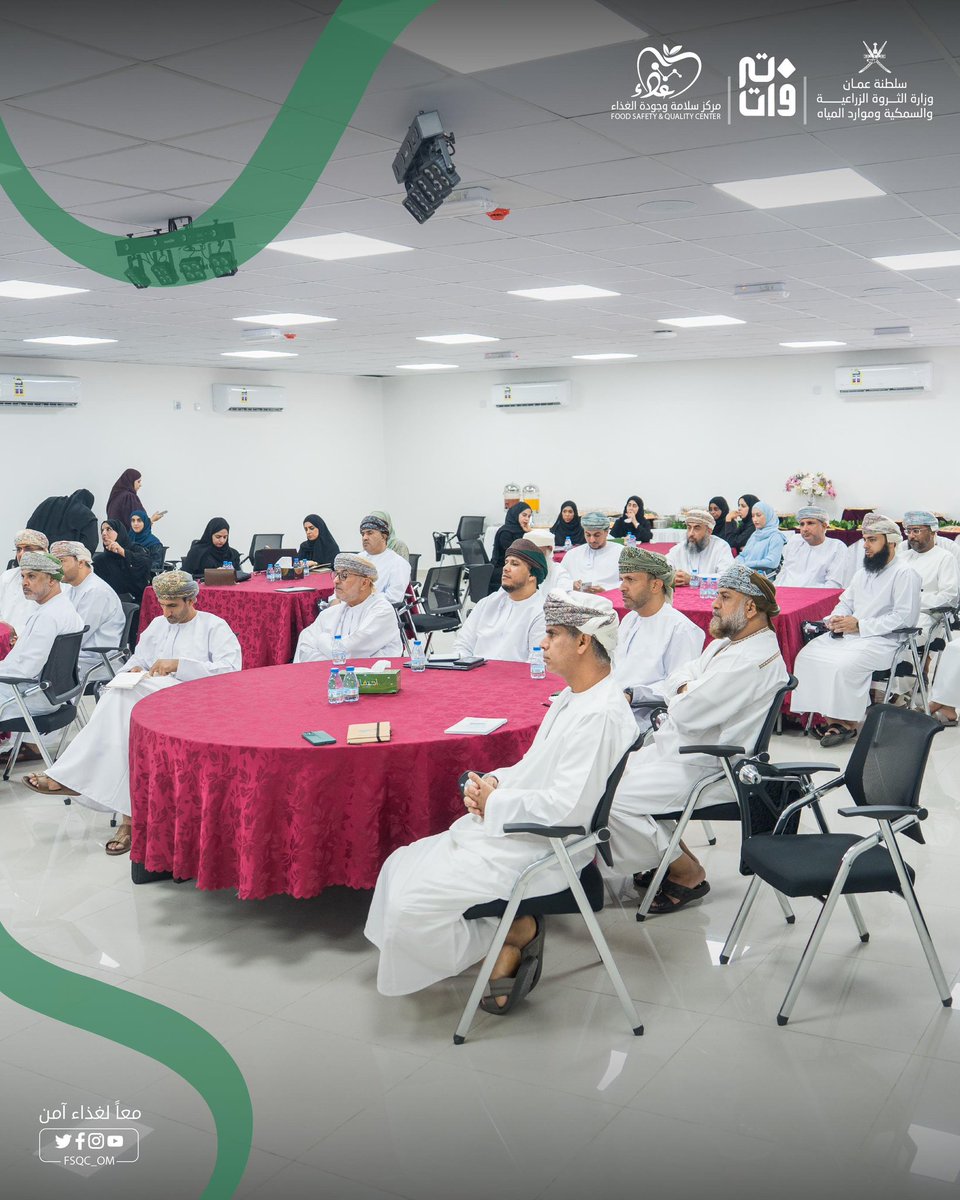 مـركز سلامـة وجـودة الغـذاء (@fsqc_om) on Twitter photo في إطار تعزيز منظومة سلامة وجودة الغذاء في سلطنة عُمان، قام معالي الدكتور الوزير بزيارة ميدانية إلى #مركز_سلامة_وجودة_الغذاء للاطلاع على الموقف التنفيذي والمستجدات المتعلقة بعدد من الملفات الاستراتيجية ذات الأهمية الوطنية في قطاع سلامة الغذاء.
<a href="/MAFWR_OM/">وزارة الثروة الزراعية والسمكية وموارد المياه</a>
#معاً_لغذاء_آمن في إطار تعزيز منظومة سلامة وجودة الغذاء في سلطنة عُمان، قام معالي الدكتور الوزير بزيارة ميدانية إلى #مركز_سلامة_وجودة_الغذاء للاطلاع على الموقف التنفيذي والمستجدات المتعلقة بعدد من الملفات الاستراتيجية ذات الأهمية الوطنية في قطاع سلامة الغذاء.
<a href="/MAFWR_OM/">وزارة الثروة الزراعية والسمكية وموارد المياه</a>
#معاً_لغذاء_آمن