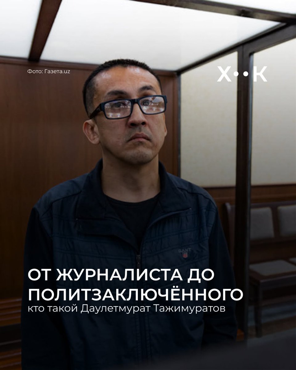 🇺🇳🇺🇿 Рабочая группа ООН по произвольным задержаниям признала незаконным арест Гульнары Каримовой — дочери покойного узбекского диктатора Ислама #Каримова. В ответ Национальный центр по правам человека Узбекистана <a href="/NHRCuz/">NHRC</a> немедленно выступил с официальным заявлением о несогласии.