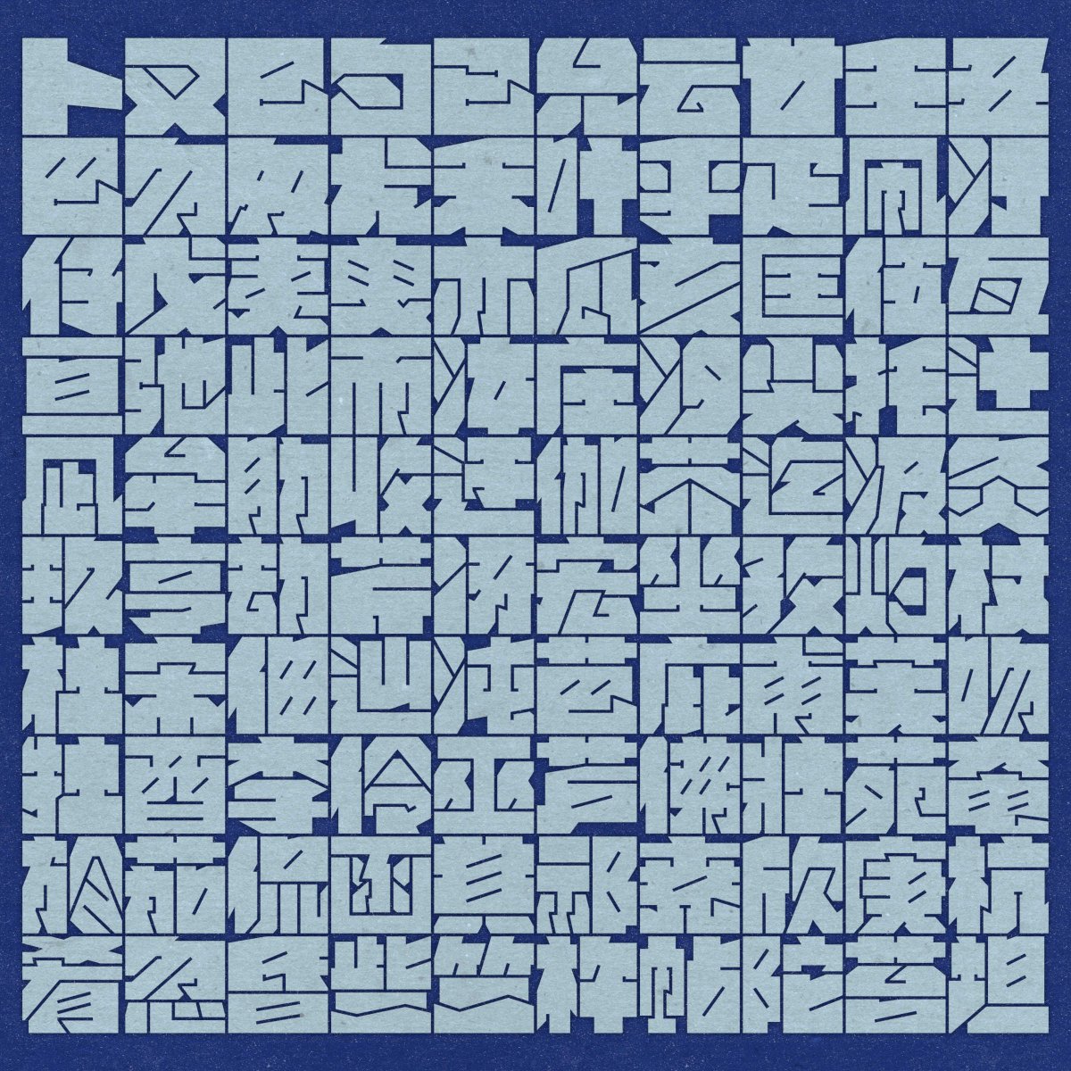 #ぎっしりフォント JIS第1水準網羅しようかと思いましたが1000文字以上追加しないといけないので、とりあえず人名用漢字で第1水準に含まれる漢字を網羅することを目指します。画数の小さい順にやっています。とりあえず100文字。残り579文字。
#フォント