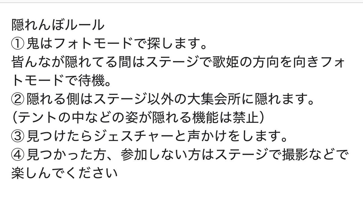 交流会まで後３日ですね！
忍者の着せ替えテーマですが各々の好きな格好で参加してくださいね。
今回は忍びらしく隠れんぼを行います！
久しぶりの隠れんぼなので皆んな気合い入れて隠れてくれってばよ！

今回の司会は木の葉隠れからもゲストを呼んでいるのでお楽しみに…勿論鬼役をやってくれるぞ！