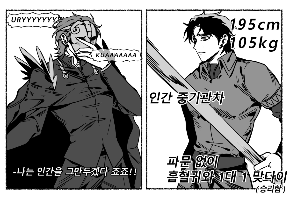 D5EOH's tweet photo. 인간을 그만두신 분 / 그냥 인간이 아니신 분 https://t.co/6WeZJV34RG