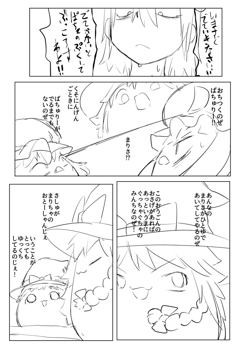 以前に投降したskeb依頼の冒頭部ラフです。