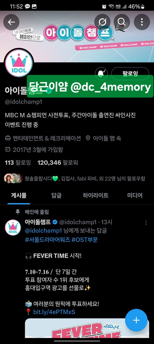 dc_4memory's tweet photo. @idolchamp1 정답은 🍓딸빙🍨 아닐까요?😅
작년 여름에 빙수 역조공을 받고 팬들이 거의 1년동안 빙수 타령을 했거든요😆😆
무더운 여름 쇼챔 보러 간 썸냐들이 빙수 먹고 즐거웠을 거예요❤️

IDOLCHAMP 아이돌챔프
"딸기 빙수" 투표 완료
https://t.co/maMKX5GLR8… https://t.co/hGOksXvBZW