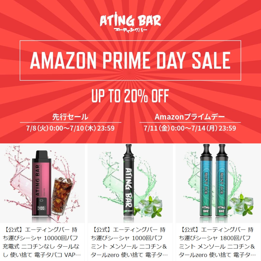ATING BAR(エーティングバー)|スマートシーシャ (@atingbar_jp) on Twitter photo おはようございます!🌞
今日はセブンイレブンの日ですね〜🛒
ついつい寄っちゃう安心スポット…今日もありがとうコンビニさん☺️
ゲリラ豪雨に負けず、
Amazonプライムデーも絶賛開催中✨
➡エーティングバーが最大20%OFF
▼セール会場
amazon.co.jp/s?k=ATING+BAR+…
#企業公式が朝の挨拶を言い合う おはようございます!🌞
今日はセブンイレブンの日ですね〜🛒
ついつい寄っちゃう安心スポット…今日もありがとうコンビニさん☺️
ゲリラ豪雨に負けず、
Amazonプライムデーも絶賛開催中✨
➡エーティングバーが最大20%OFF
▼セール会場
amazon.co.jp/s?k=ATING+BAR+…
#企業公式が朝の挨拶を言い合う