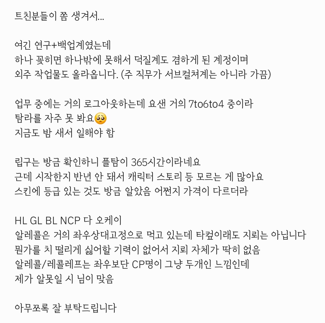 murhazy's tweet image. 트친분들이 쫌 생겨서
자기소개표... 비슷한 걸 급하게 쓰다
표 만들 시간도 없어🥲