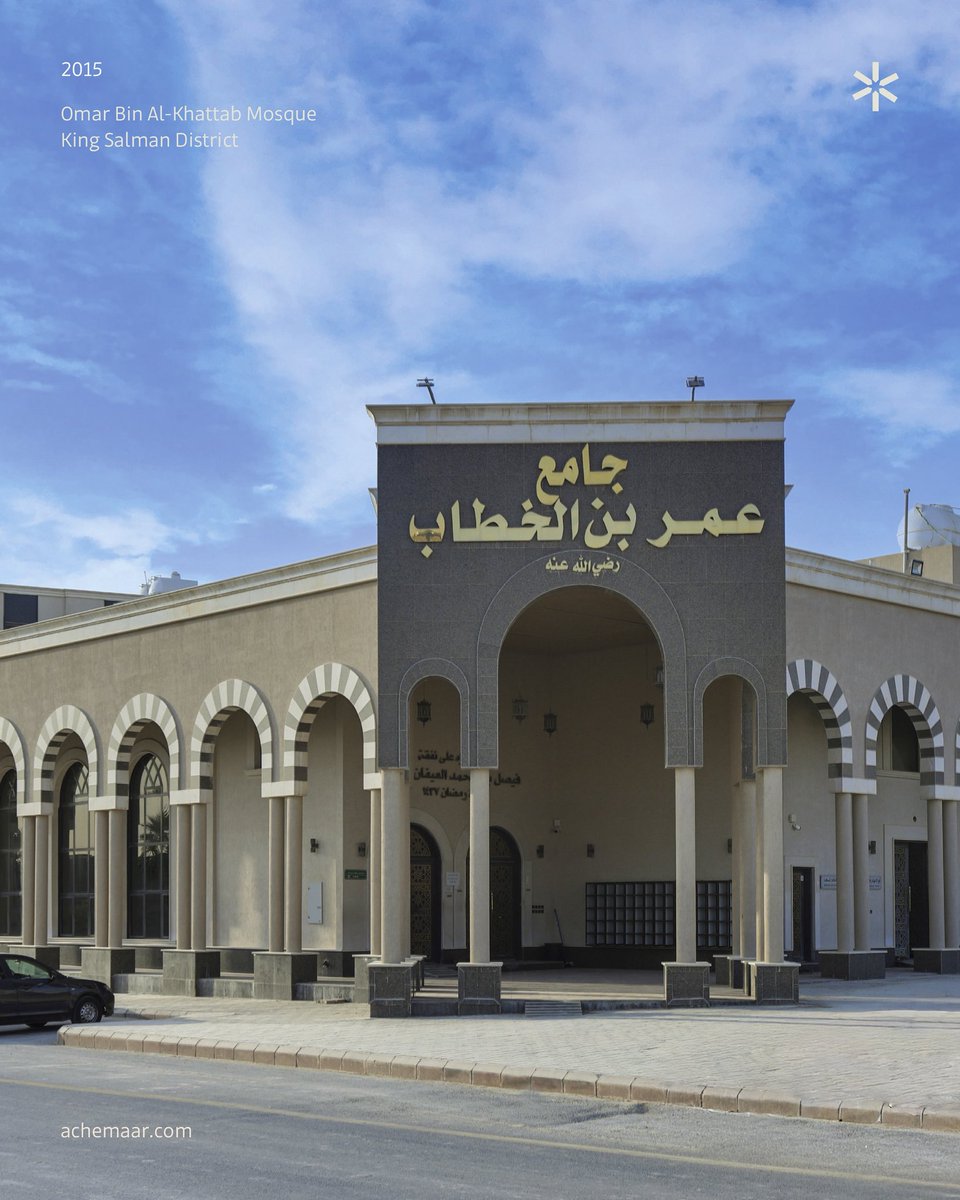 ACH_Emaar's tweet photo. تشرفنا بتنفيذ جامع عمر بن الخطاب، أحد المشاريع التي نعتز بها ضمن سجلّنا الحافل في قطاع البناء. https://t.co/TaPoVl88qU