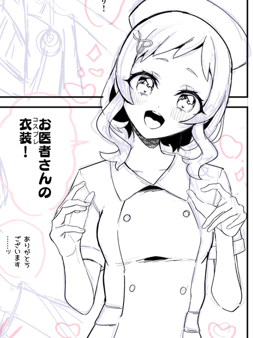 コスプレアンソロ進捗(01/??p) 