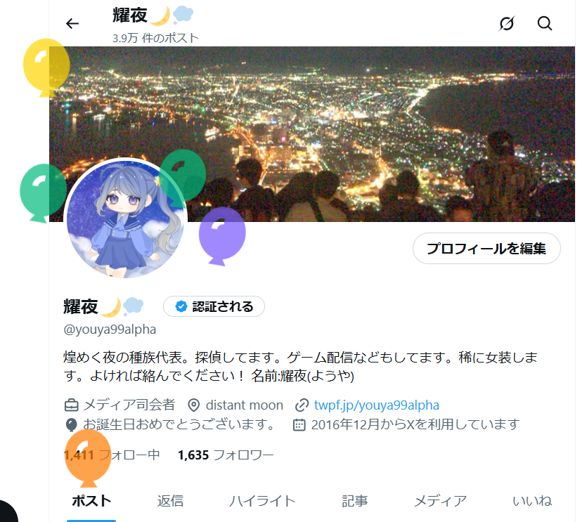 耀夜🌙💭 tweet media