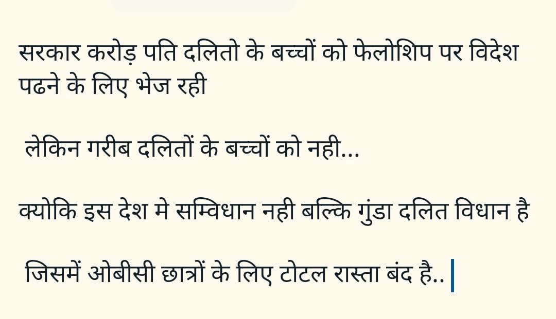 आज सुबह से प्रिंसी प्रजापति का वीडियो प्रसारित हो रहा है। उन्होंने बर्कले यूनिवर्सिटी से पढ़ाई की है, जिसमें उनकी सहायता अखिलेश यादव ने की थी। कुछ लोग इसे उपकार स्वरूप ‘मसीहा’ के रूप में प्रस्तुत कर रहे हैं, जबकि मेरी चिंता इससे भिन्न है।

भारत सरकार प्रत्येक वर्ष कुल 150 छात्रों