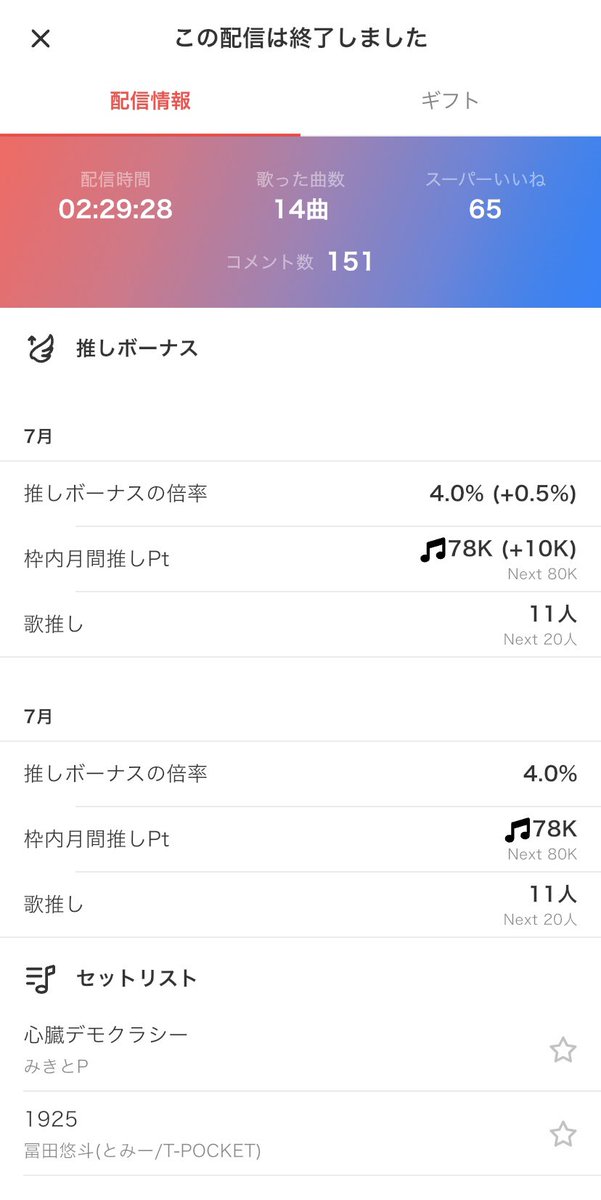 まいなん⚡ on X: 