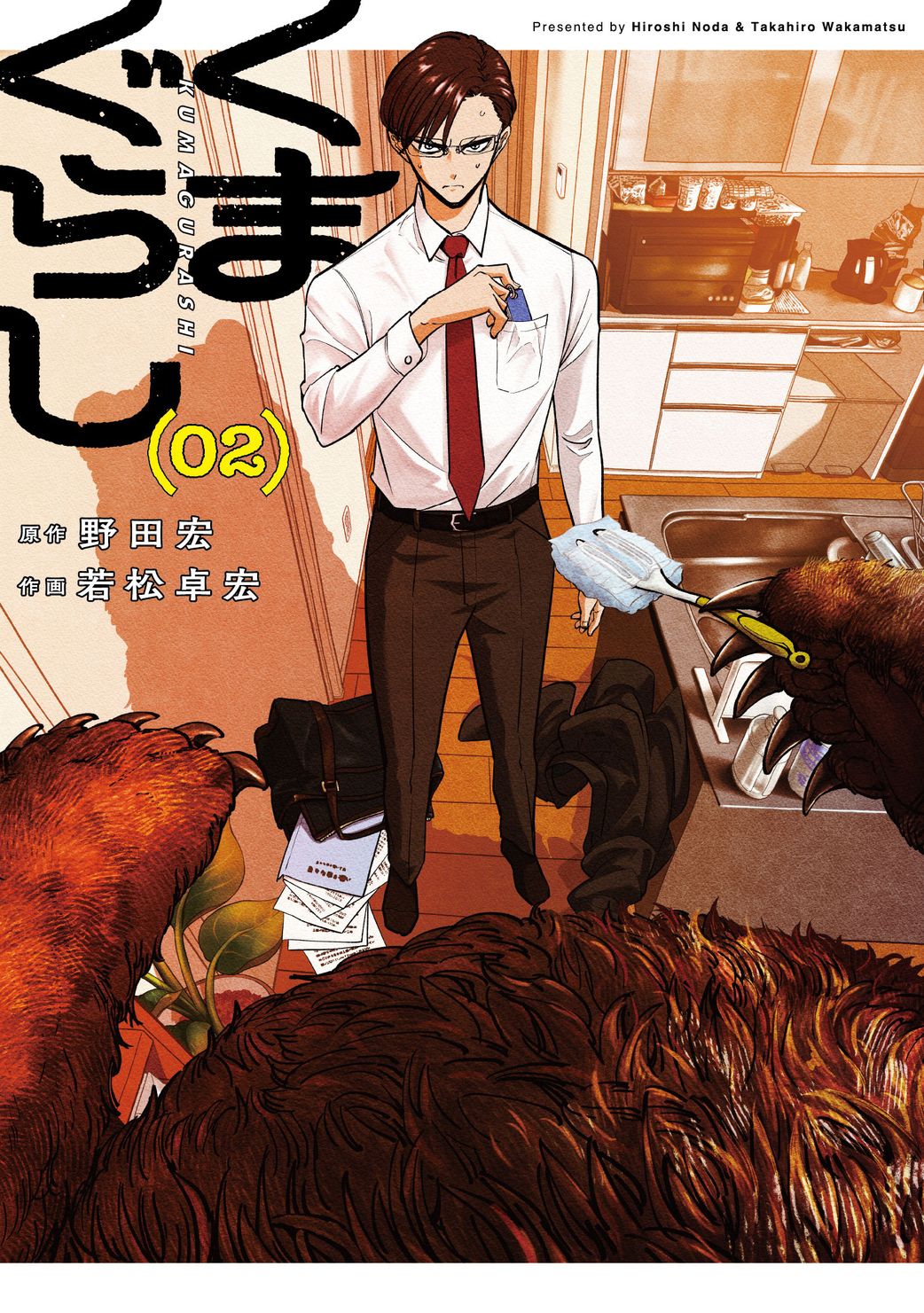 異世界失格/1~12巻最新刊含/既刊全巻セット/野田宏/小学館/コミック/アニメ 71qn9XhlX2L._UF350,350_QL50_.jpg