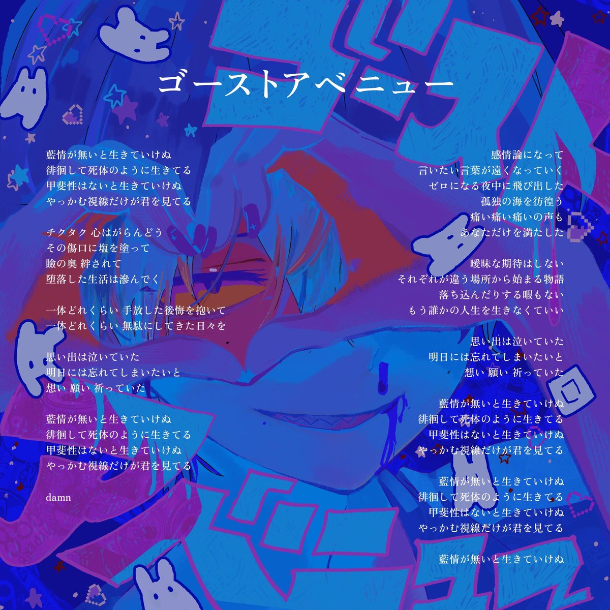 nonsense_eye's tweet image. ◤ Eve『ゴーストアベニュー』
Digital Release👻 ◢
各音楽サイトにて配信開始致しました。
歌詞カードと一緒に是非お聴き下さい🎮
━━━━━━━━━━━━━━━━
💉Streaming/DL
tf.lnk.to/Ghost_Avenue