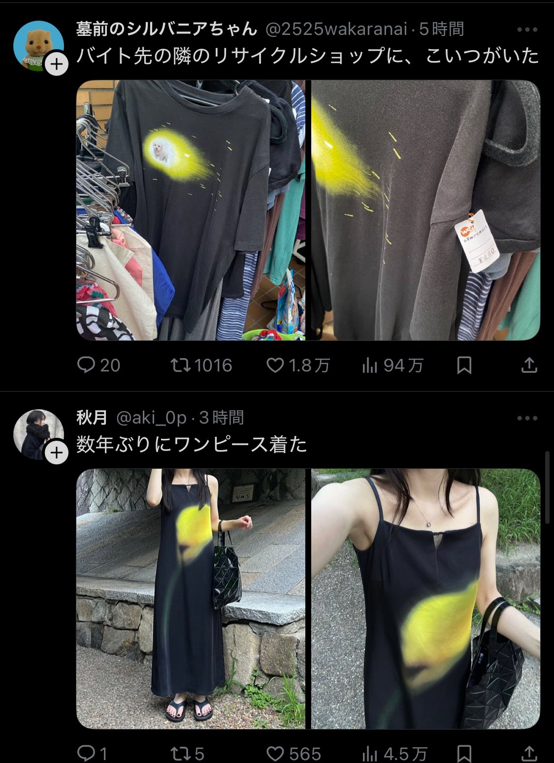 適当 on X: 