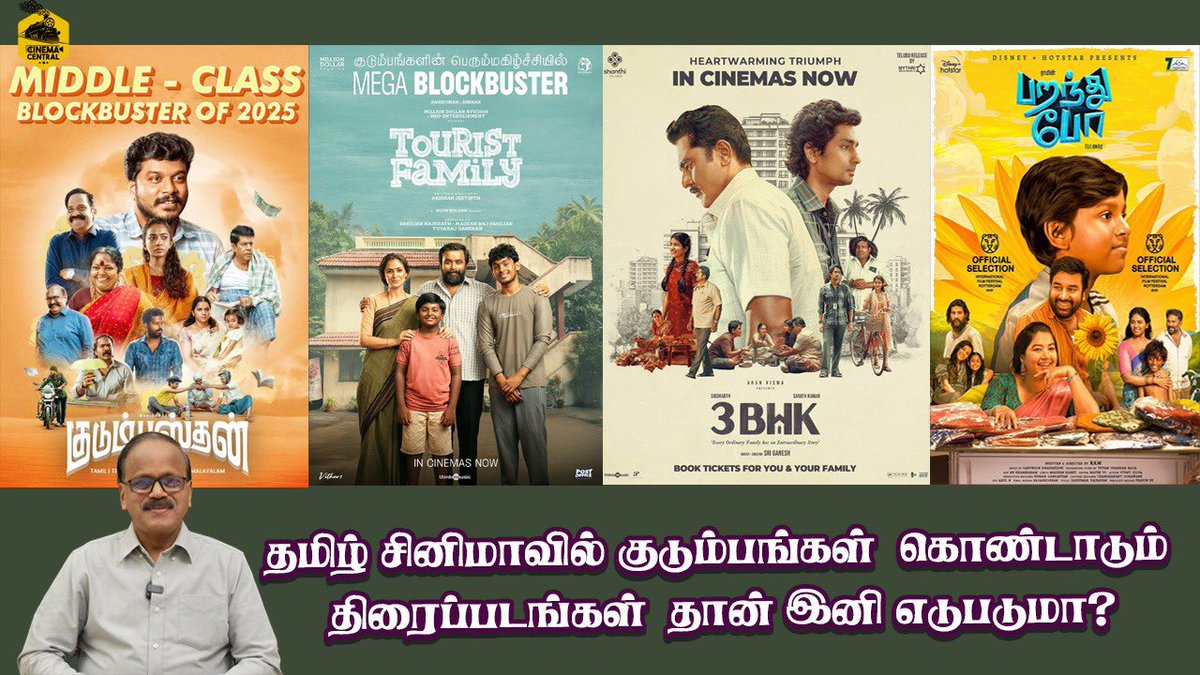 Is Feel Good Entertainers the most sought in Tamil Cinema? - G. Dhananje... youtu.be/mZ5LWuufejc?si… via <a href="/YouTube/">YouTube</a> Here’s our new episode on why feel good family entertainers attracting more audience by <a href="/Dhananjayang/">G Dhananjeyan</a> . Do watch 💐
