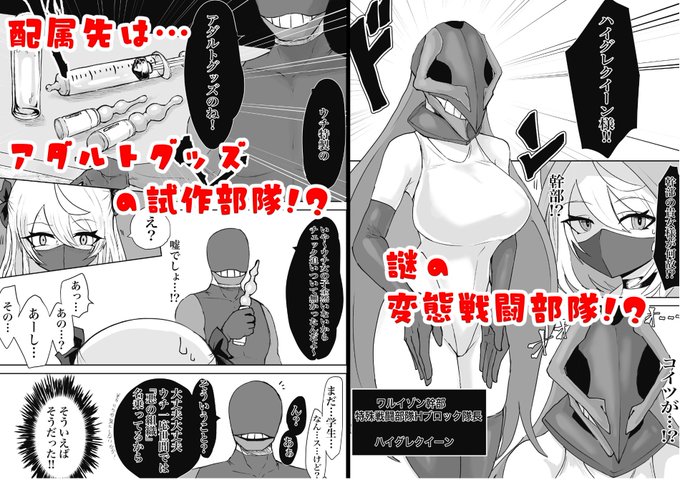 魔法少女ライジングストーム 潜入!?ワルイゾンアジト!! 電動もなか https://t.co/xQmNtGyvQw 