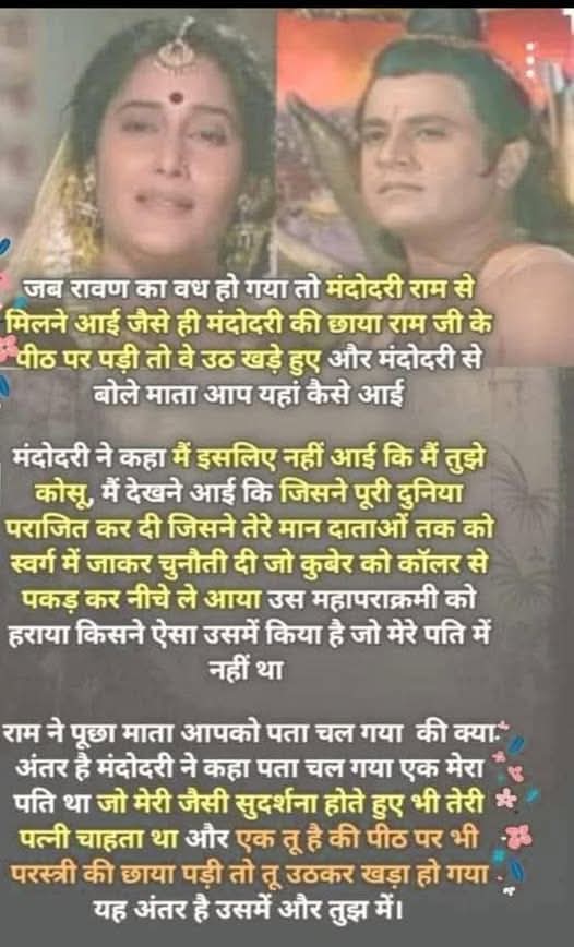 यही तो मर्यादा है ज़ो की हम सबके राम में ही है🙏जय श्री राम 🙏