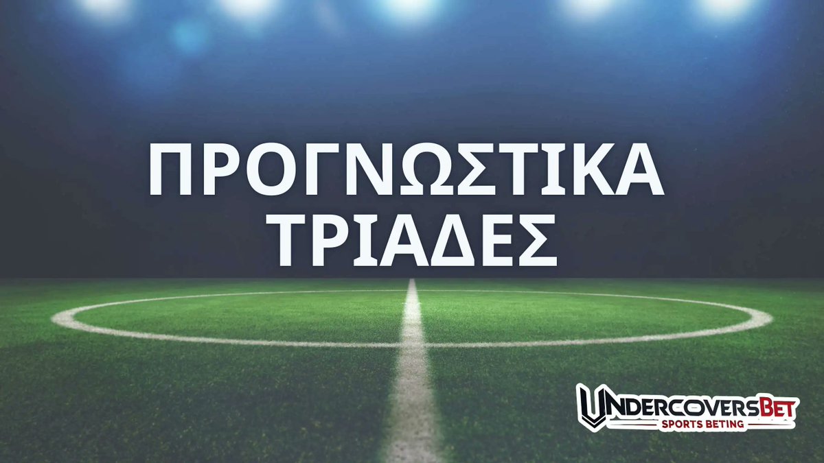 Undercoversbet's tweet photo. Προγνωστικά Τριάδα για σήμερα (10/07/25)

👉 https://t.co/MirexpBgx4 https://t.co/FgDBSexPyJ