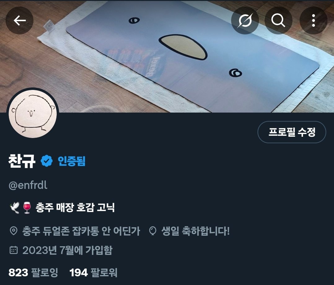 이찬규 탄죠비