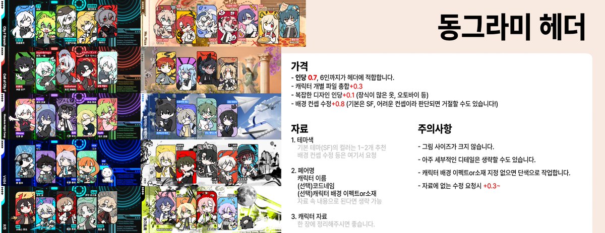 P_chaone_cms's tweet image. 🌌동그라미 헤더
드디어 트위터 쪽에도 홍보를 돌립니다...
오픈채팅: 3슬롯 이후 예약으로 전환됩니다!
크레페: 사정이 있어 7월 말~8월부터 열 예정입니다!
신청 오픈채팅 open.kakao.com/o/soTgcCsb
크레페 kre.pe/DFHX