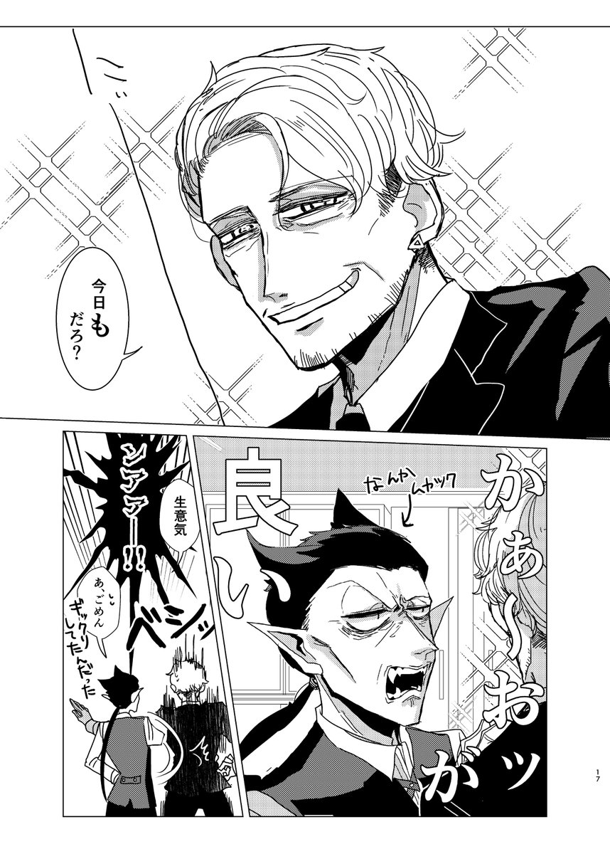 4/7 ロナドラWEB再録 