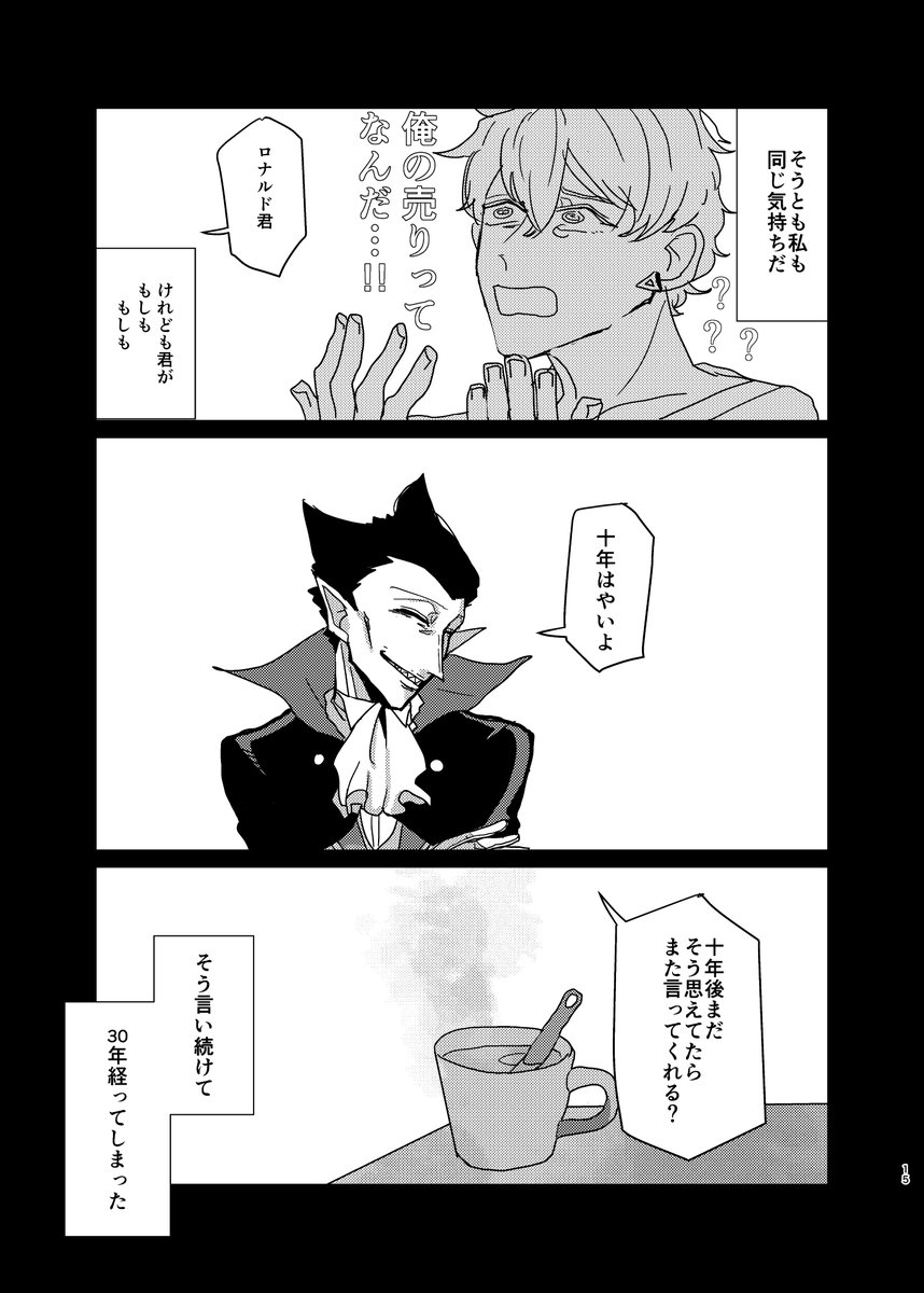 4/7 ロナドラWEB再録 