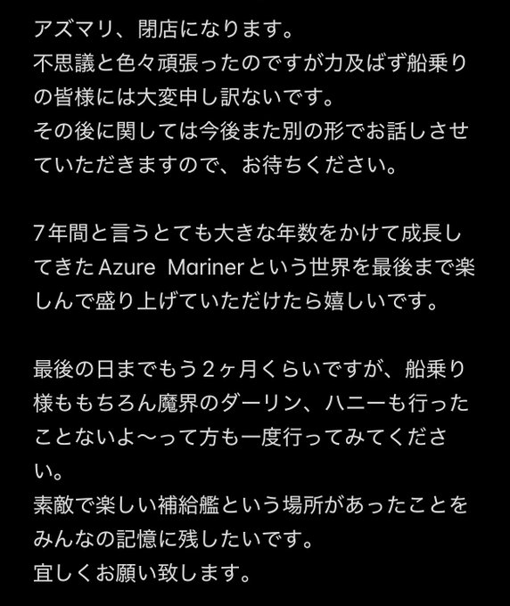 サキュバスシーシャバーMorriganのツイート