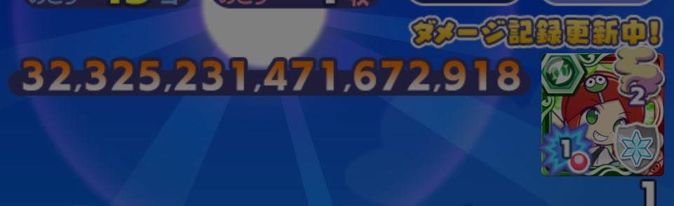 9発殴りでこれ
もう少し時間あれば10発目がうてそうなのに