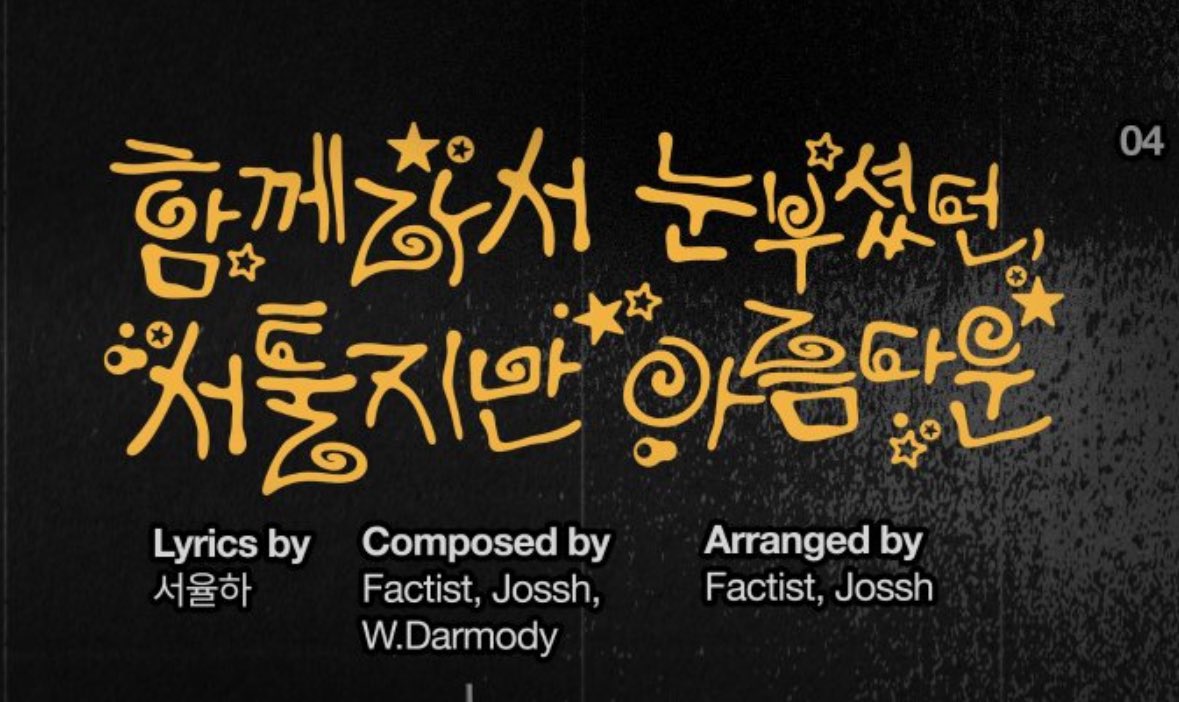 ㅅㅂ 초딩 때 다꾸 감성같아