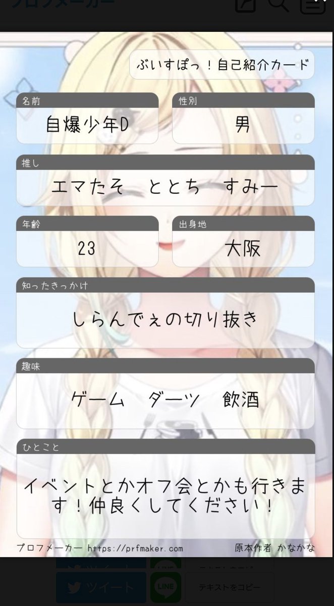 自爆少年D tweet media