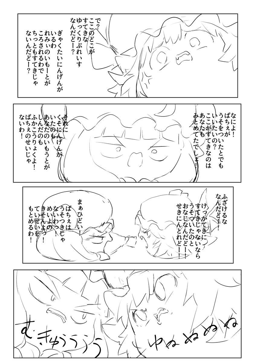 この後以前に投稿したものに続きます