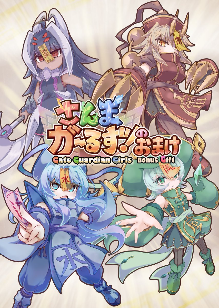 強謙イベント準備会 (@goukenevent) / X