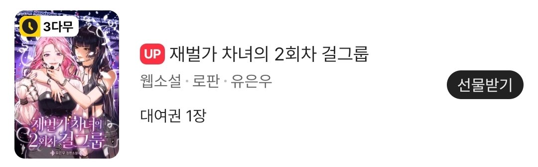 재차걸 삼다무 및 선물함 이벤트 진행합니다!