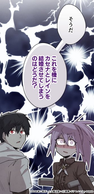 ポテトルス(@kankan33333) さんのマンガ一覧 : 6ページ目 | ツイコミ(仮)