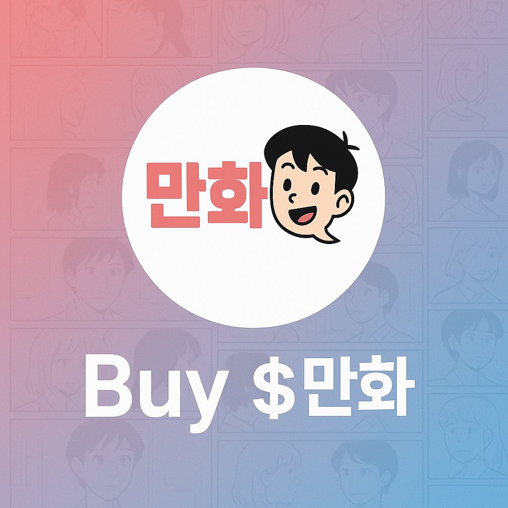 ManhwaToken's tweet photo. @SolportTom @Official_Upbit Koreans don't play, we read manhwa

HrZndLdGin3au5kPUiTvcJatetstC9k3ahJUuGUubonk https://t.co/NKeadkAZBJ