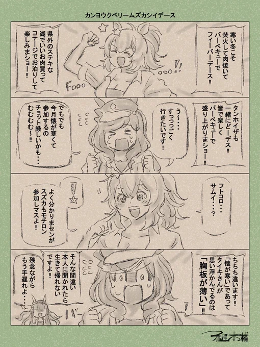 #ナイスバディの日 